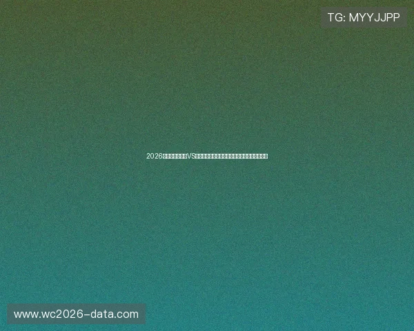 2026年世界杯葡萄牙VS乌兹别克斯坦比赛战术分析与专家预测胜负走势 2026年世界杯葡萄牙VS乌兹别克斯坦比赛战术分析与专家预测胜负走势