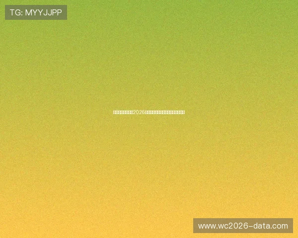 伟德体育深度解析2026世界杯热门球队战术布局与比赛预测 伟德体育深度解析2026世界杯热门球队战术布局与比赛预测