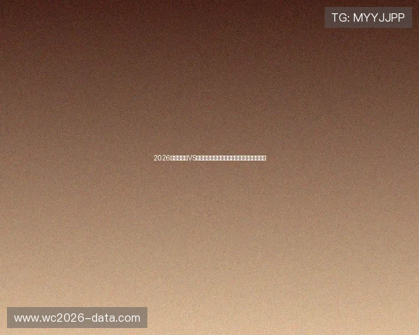 2026世界杯沙特VS乌拉圭比赛精彩片段视频集锦及赛后精彩点评