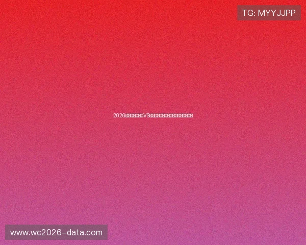 2026年世界杯新西兰VS埃及比赛手机直播平台推荐与观看技巧 2026年世界杯新西兰VS埃及比赛手机直播平台推荐与观看技巧